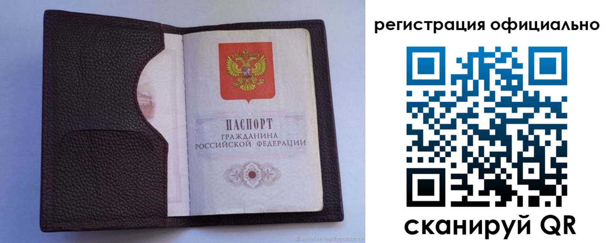 регистрация для школы в Архангельске