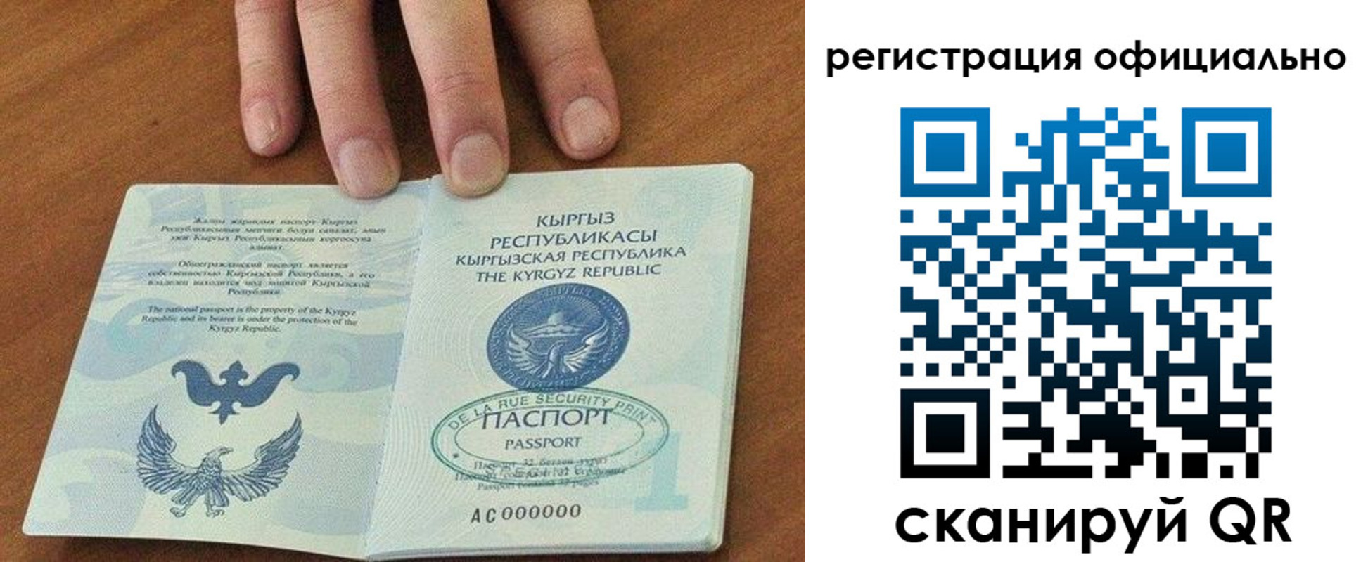 временная регистрация адрес в Архангельске