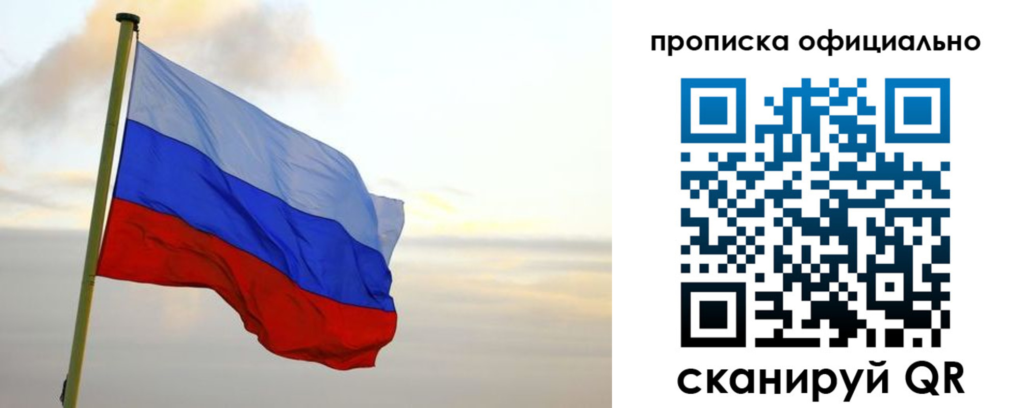 временная регистрация поиск в Архангельске